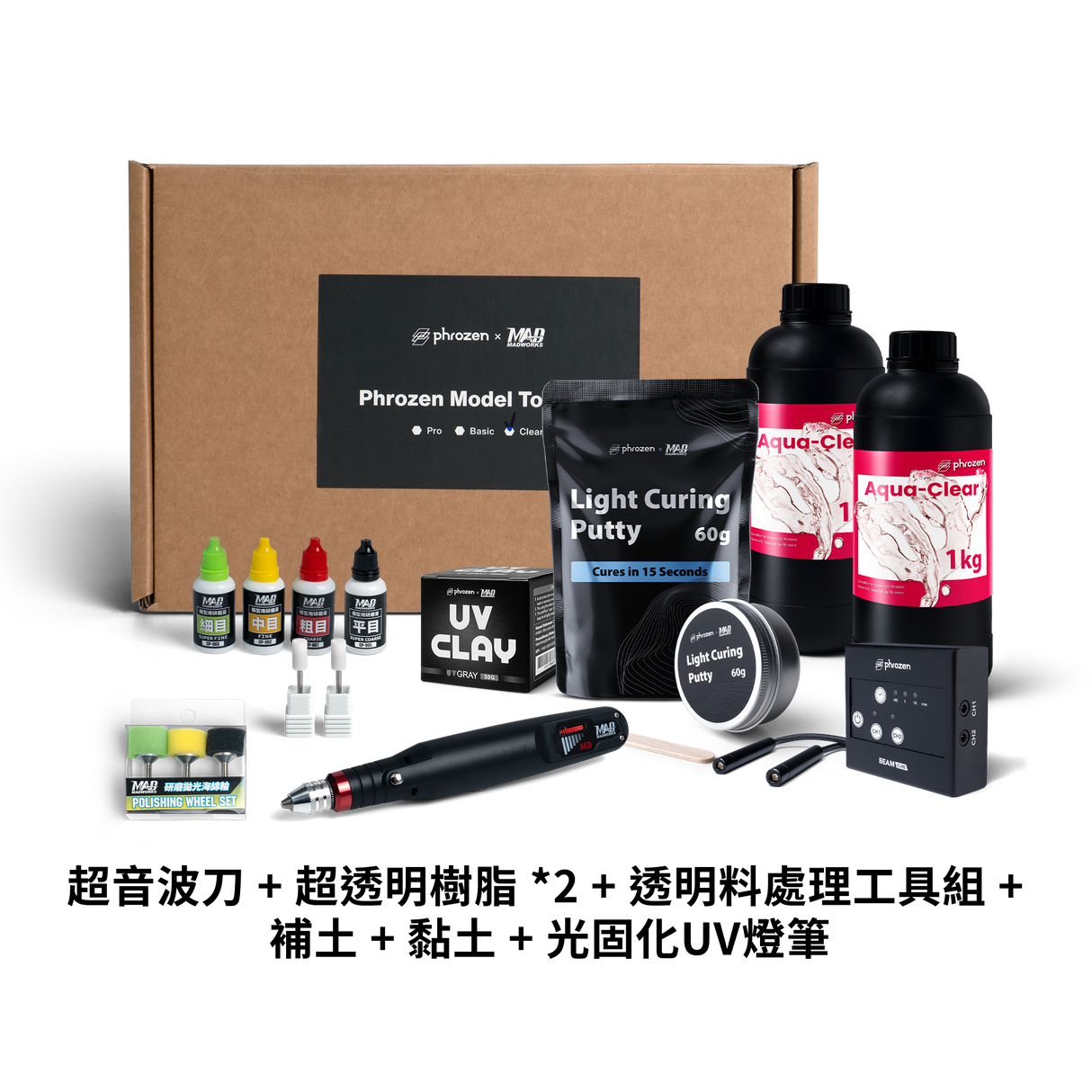 透明設計大全套