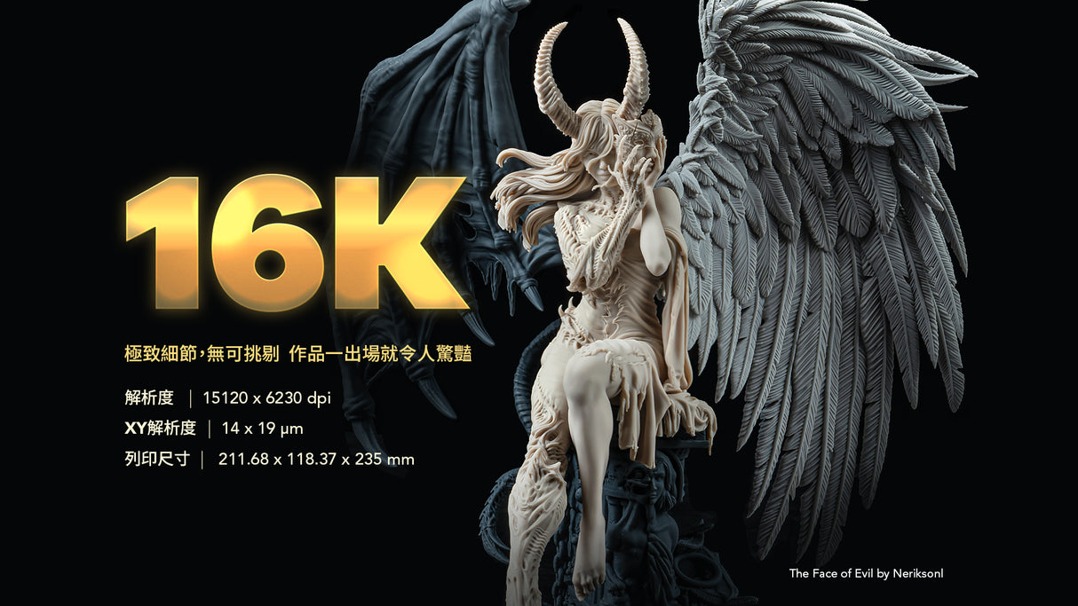 16K 職人旗艦組