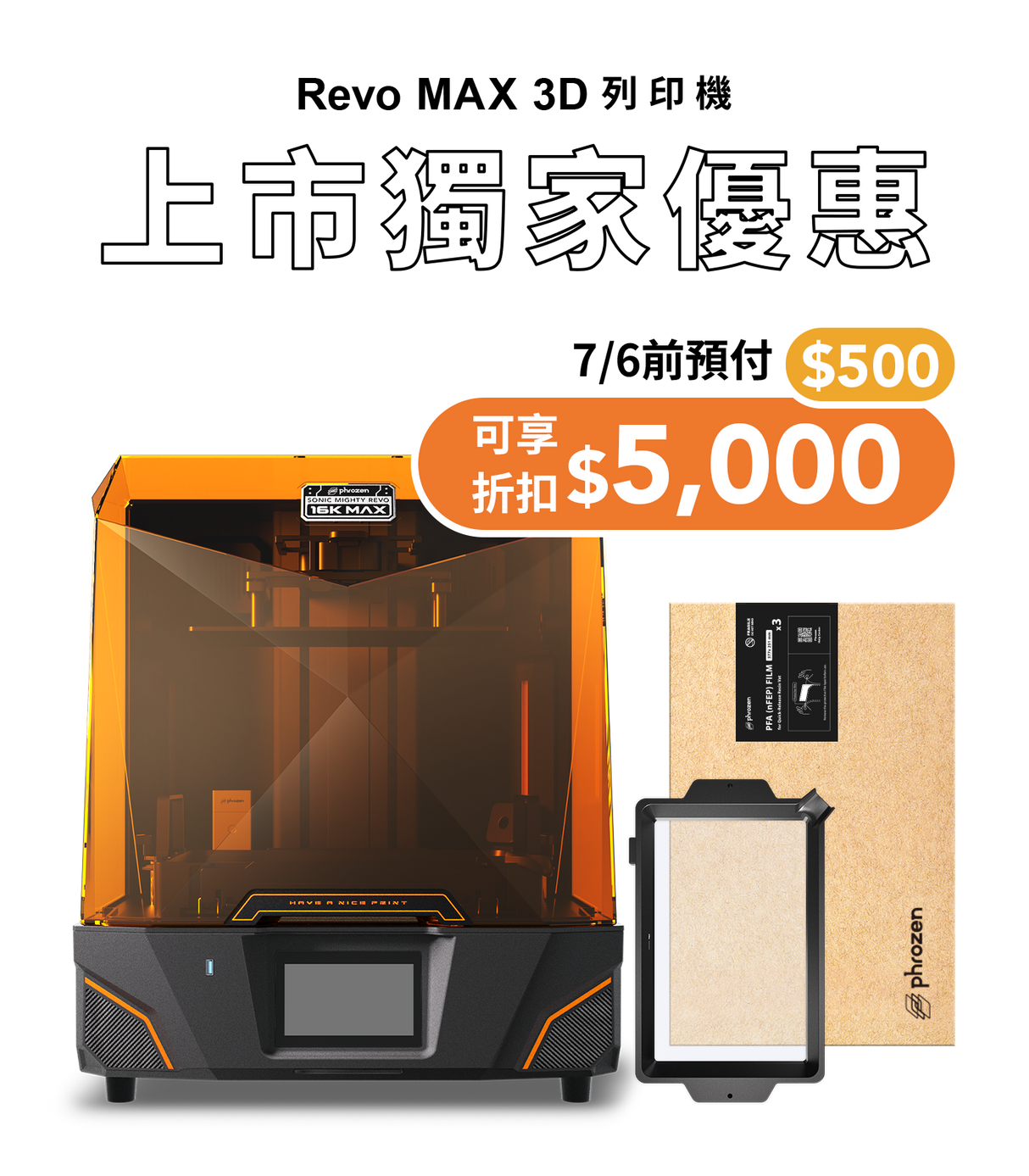 預付$500 訂金,買 Revo MAX 折$5,000!
