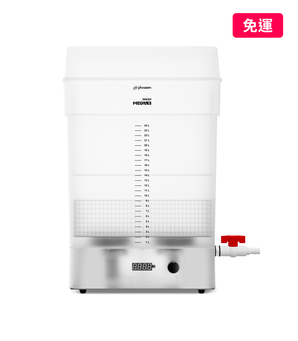 Phrozen Wash Mega S 後處理清洗機