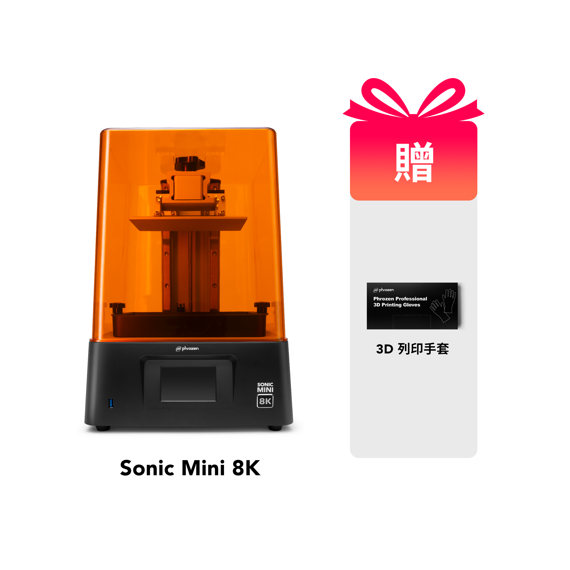 小型8K精緻入門組