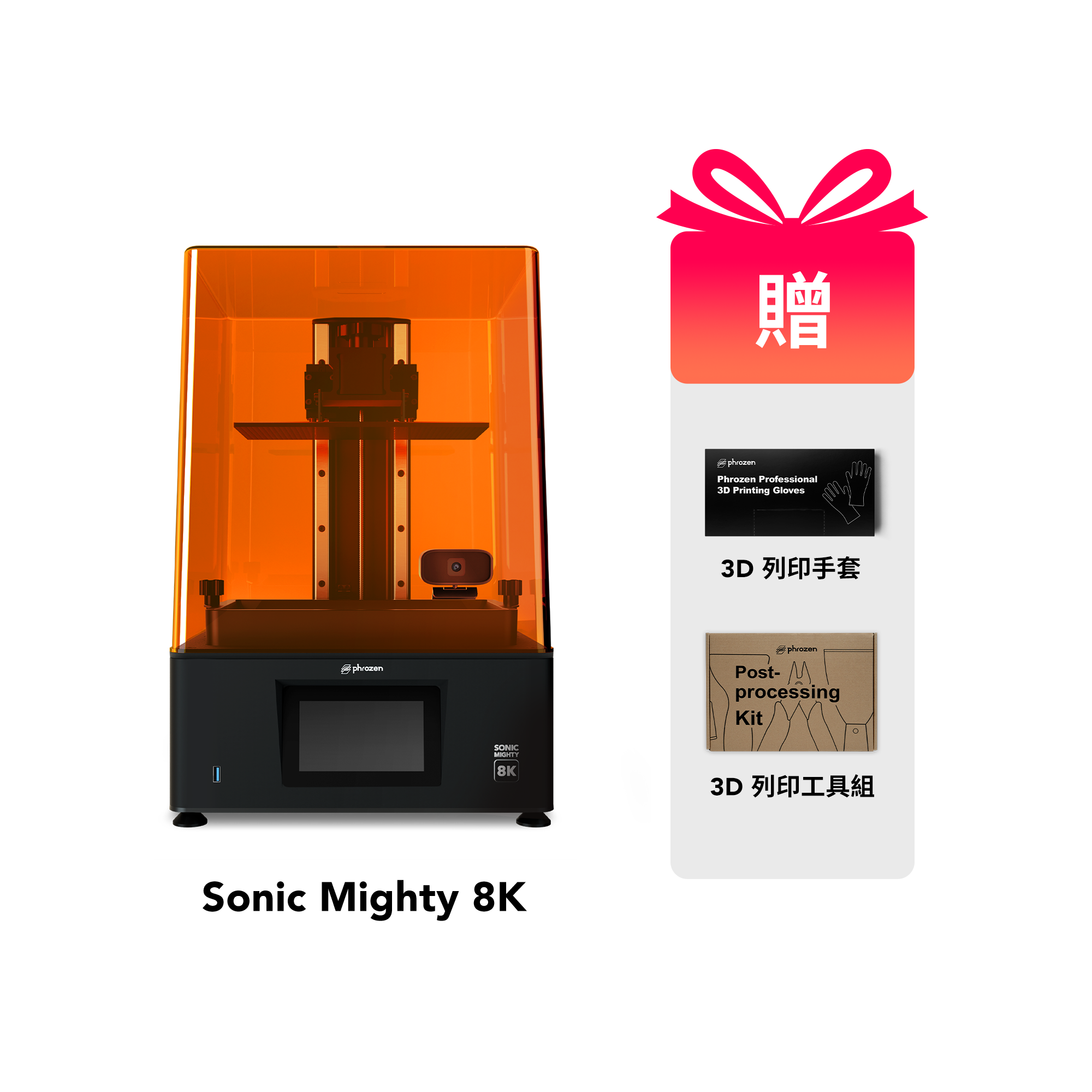 中型全能入門組