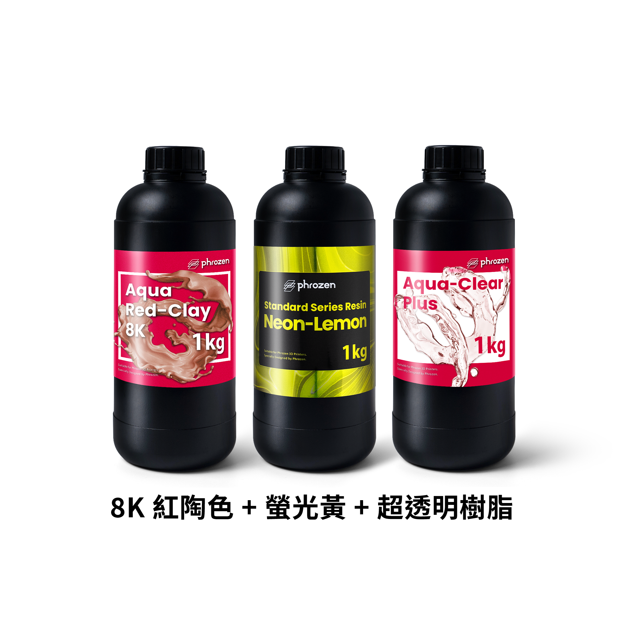 特殊效果樹脂組