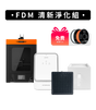 Air Purifier Max_bundle_1400x1600_04.webp__PID:0248dd81-7826-484c-bbc2-bc86126796f6