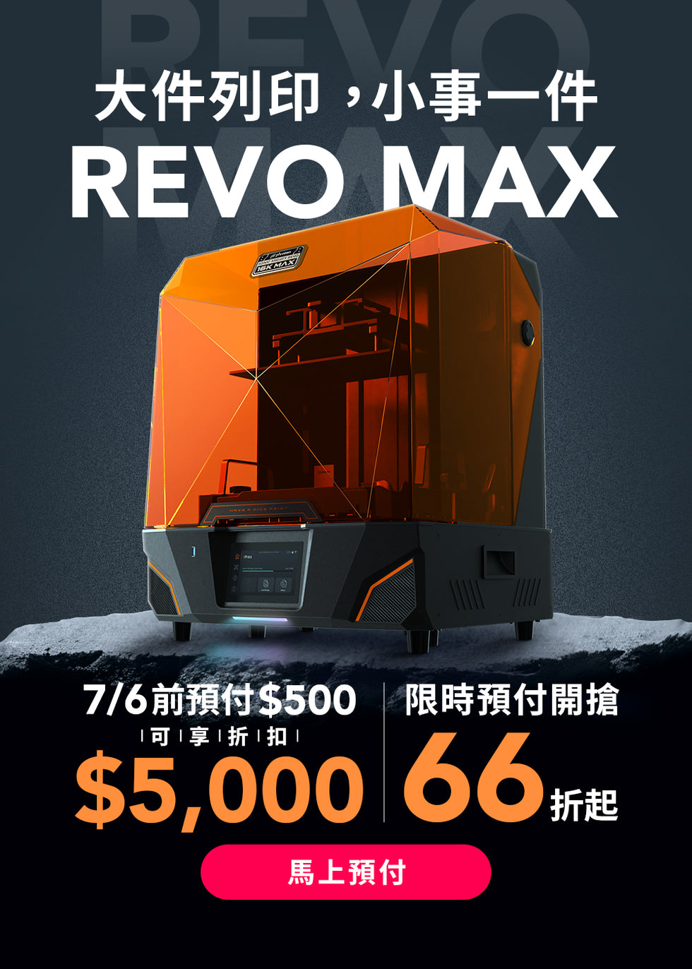 RevoMax_LP_topbanner_mobile_1000x1400.jpg__PID:2a788e93-fb6b-4aa2-aa0e-4fdf6e4bbdf4
