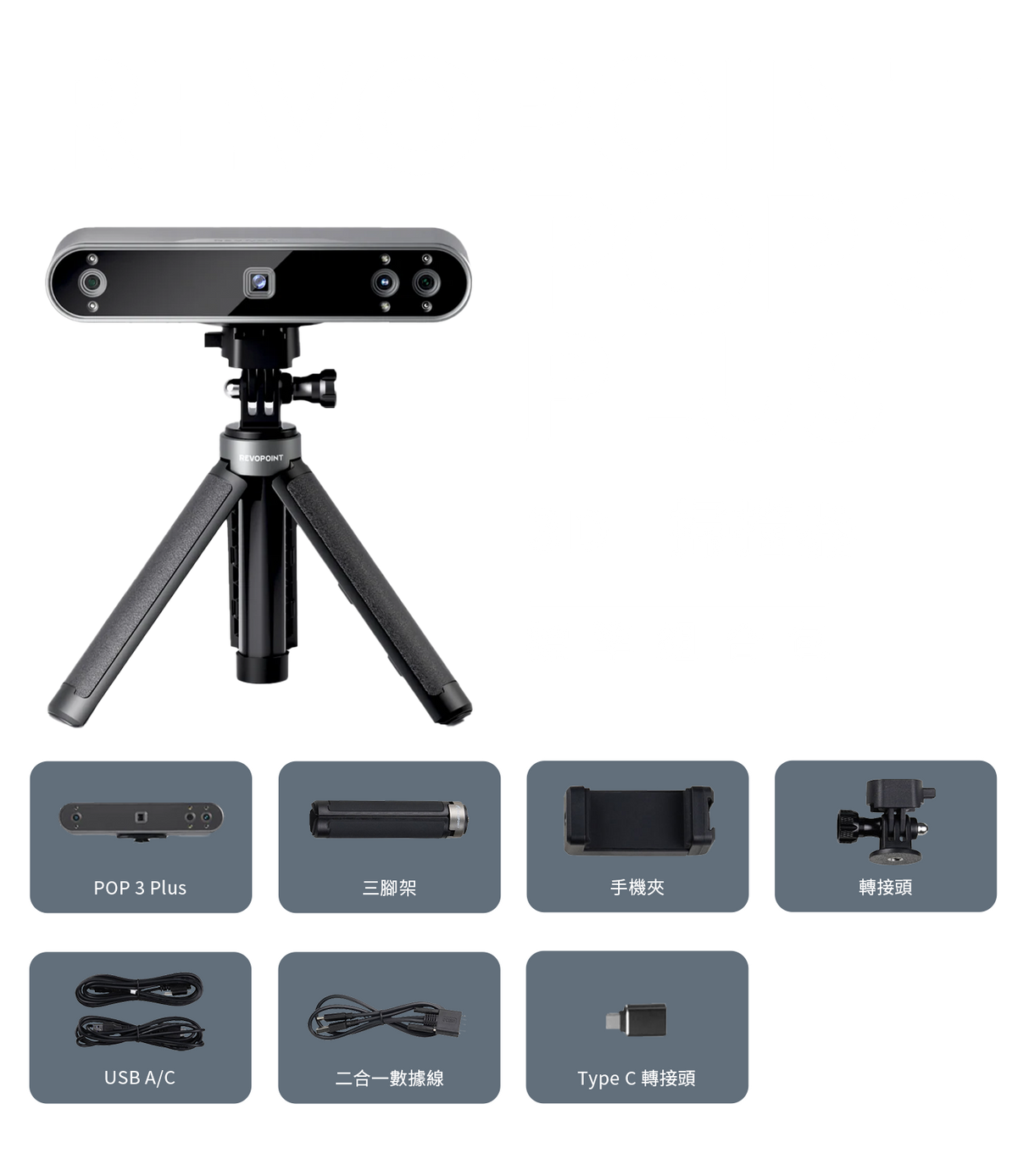 Revopoint POP 3 Plus