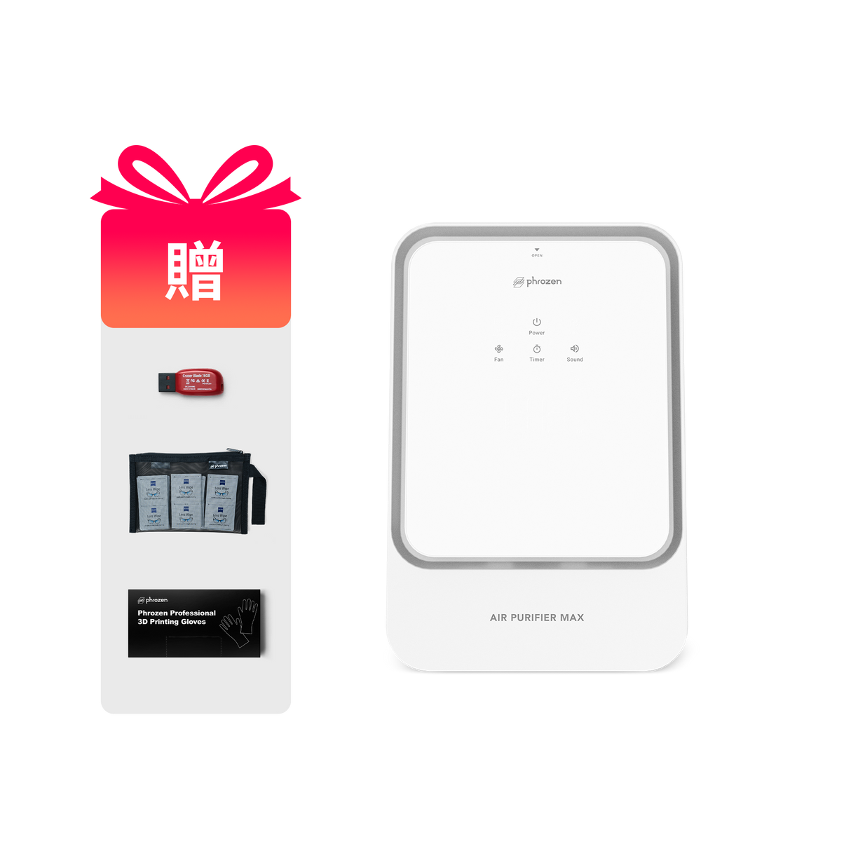 雙十一: 自由呼吸套組