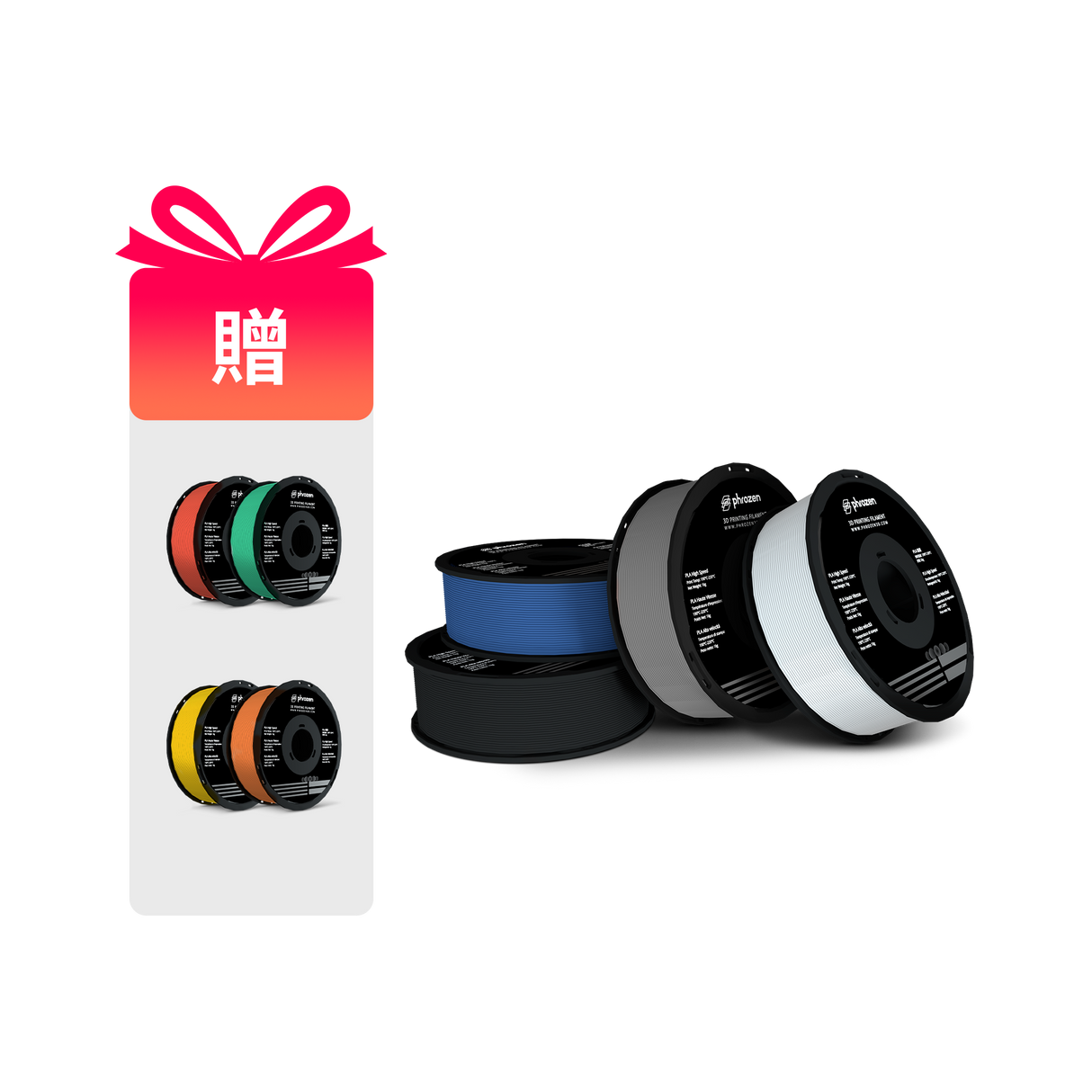 高速PLA 8色全套